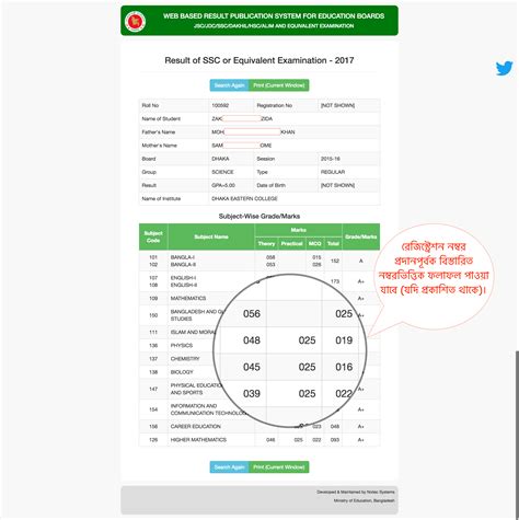 eboardresults|হোমপেজ .